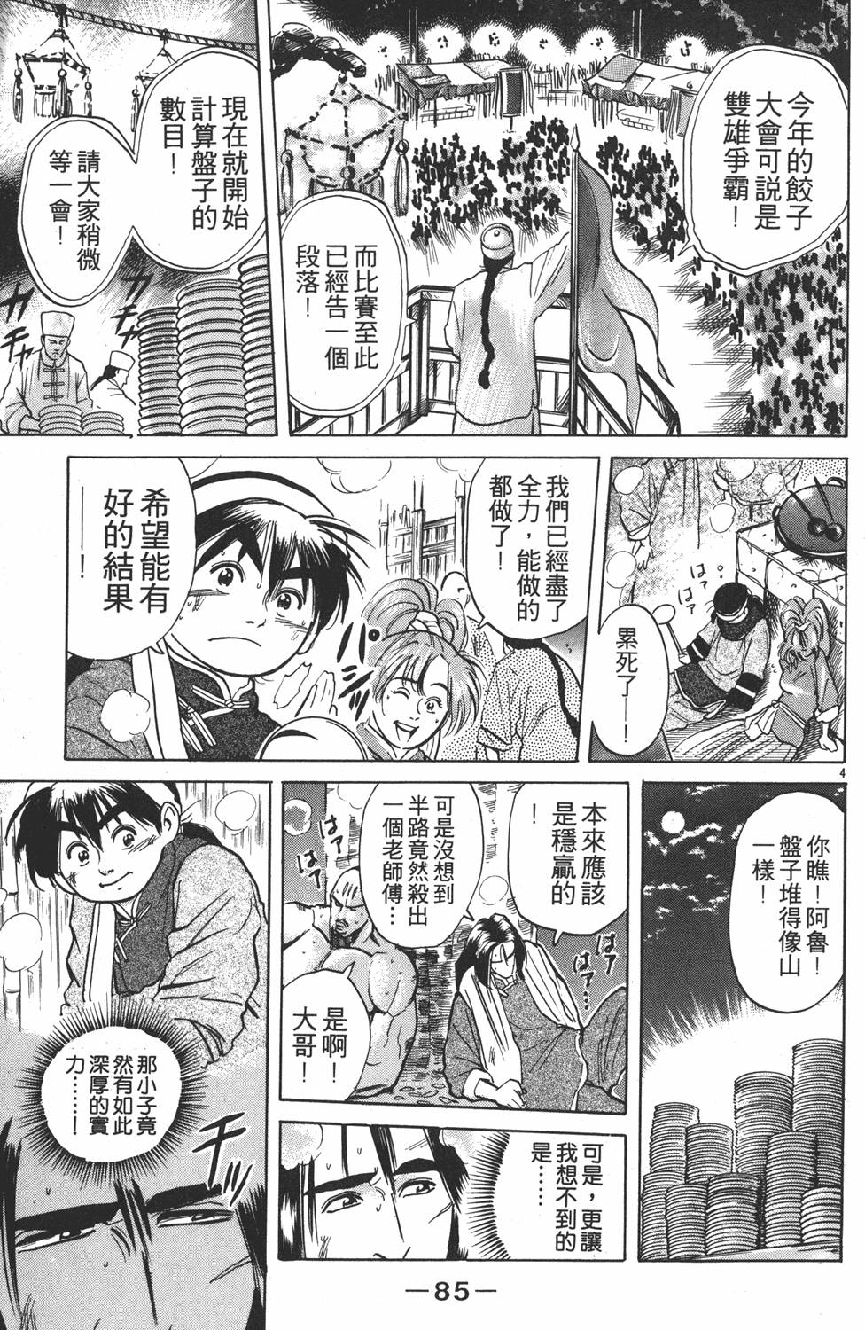 第84页