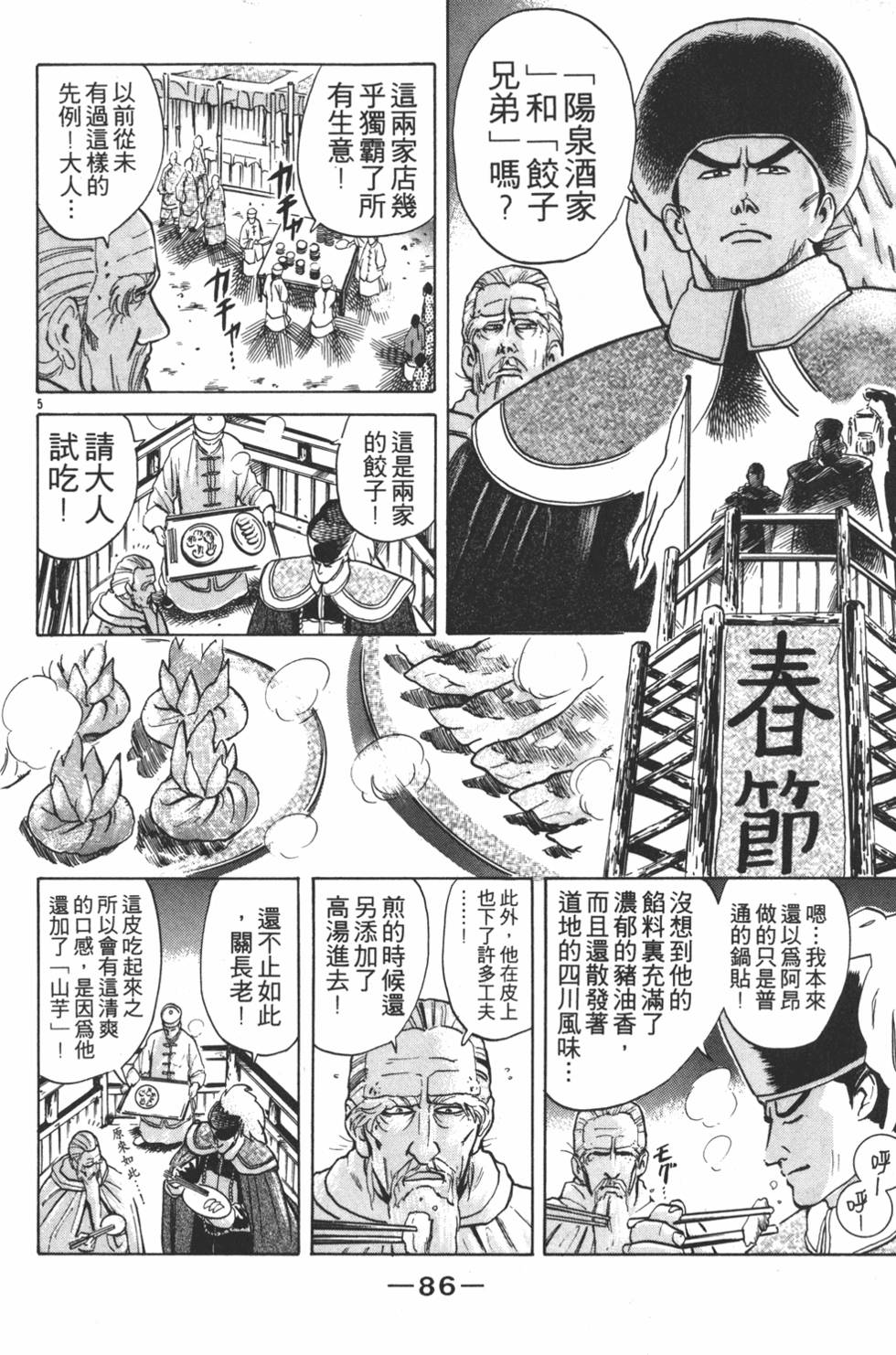第85页