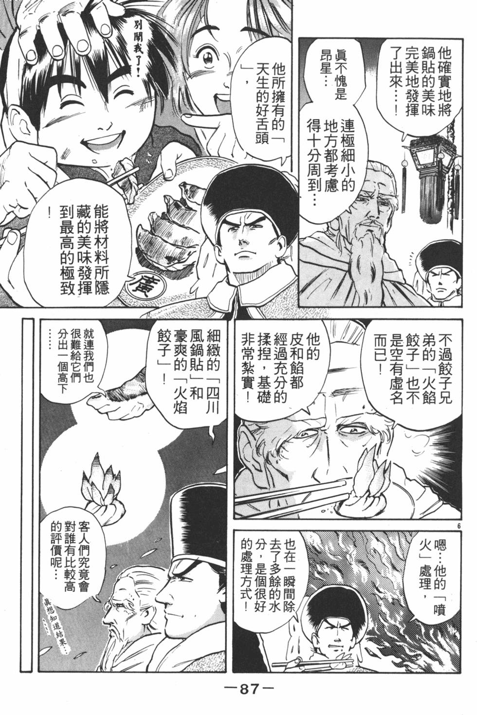 第86页