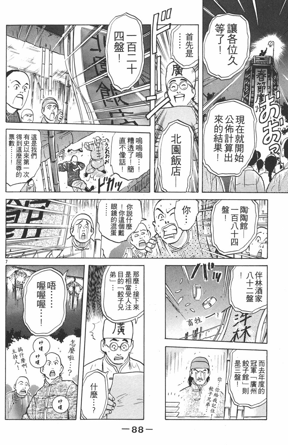 第87页