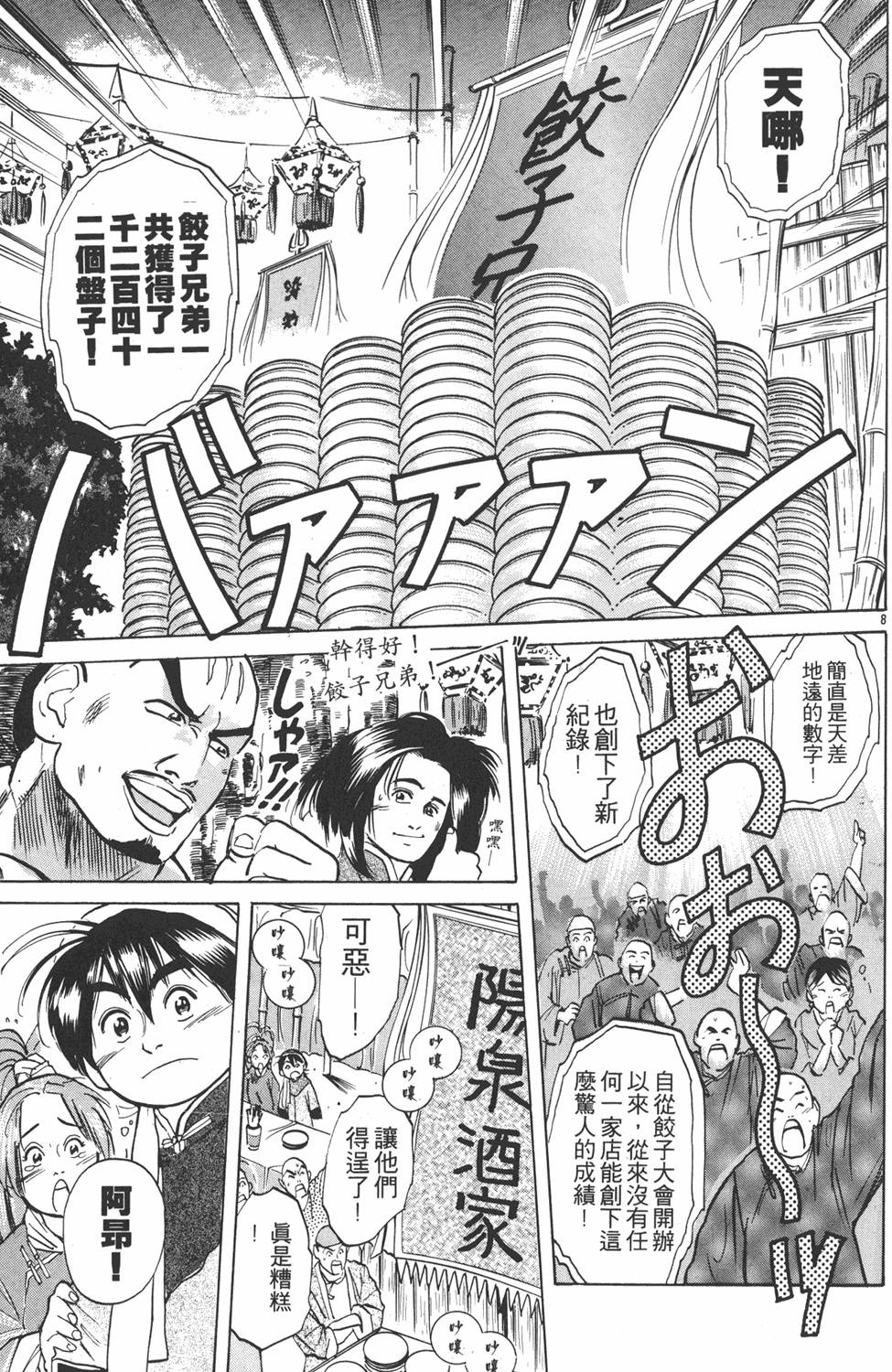 第88页