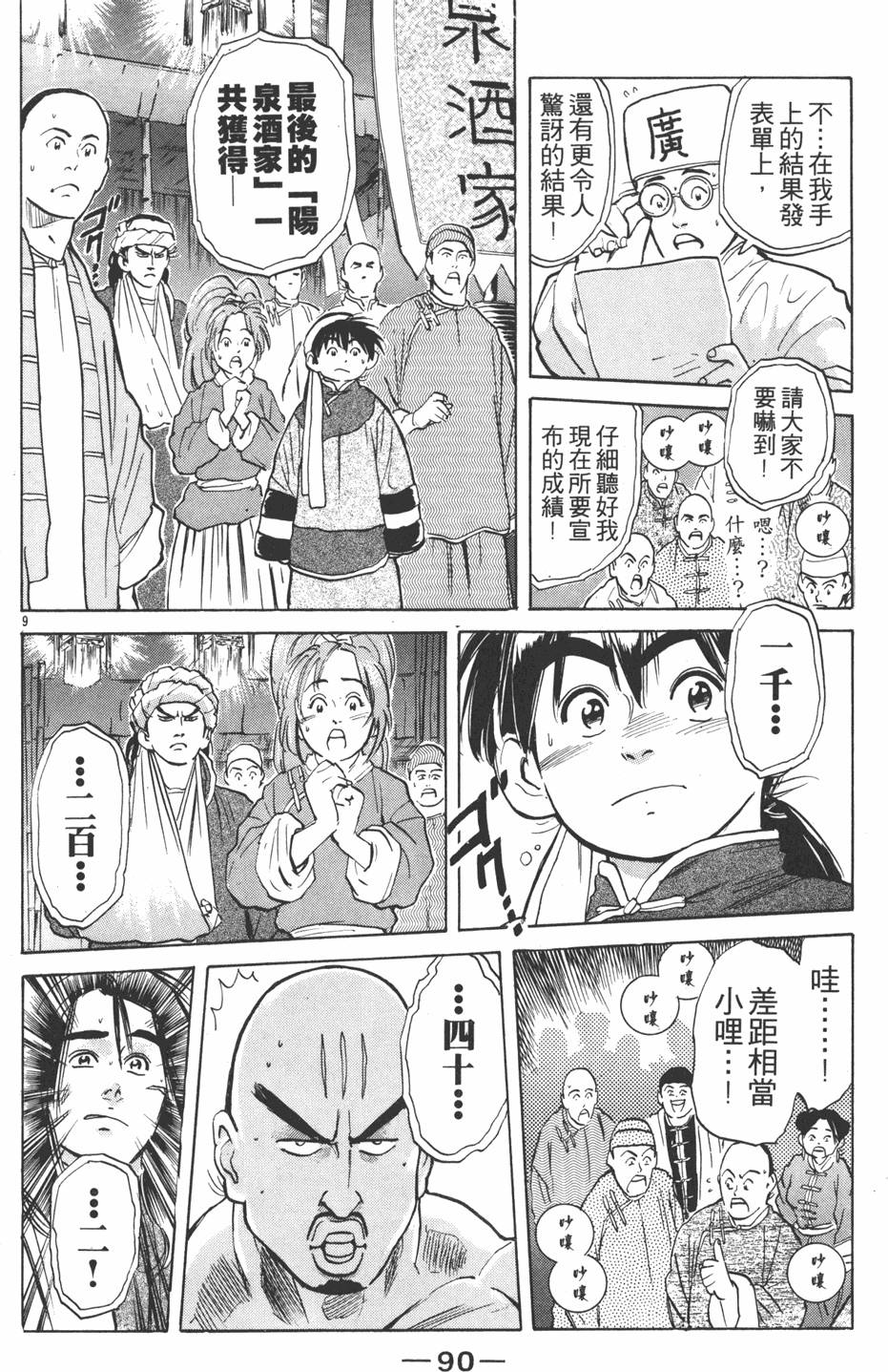 第89页