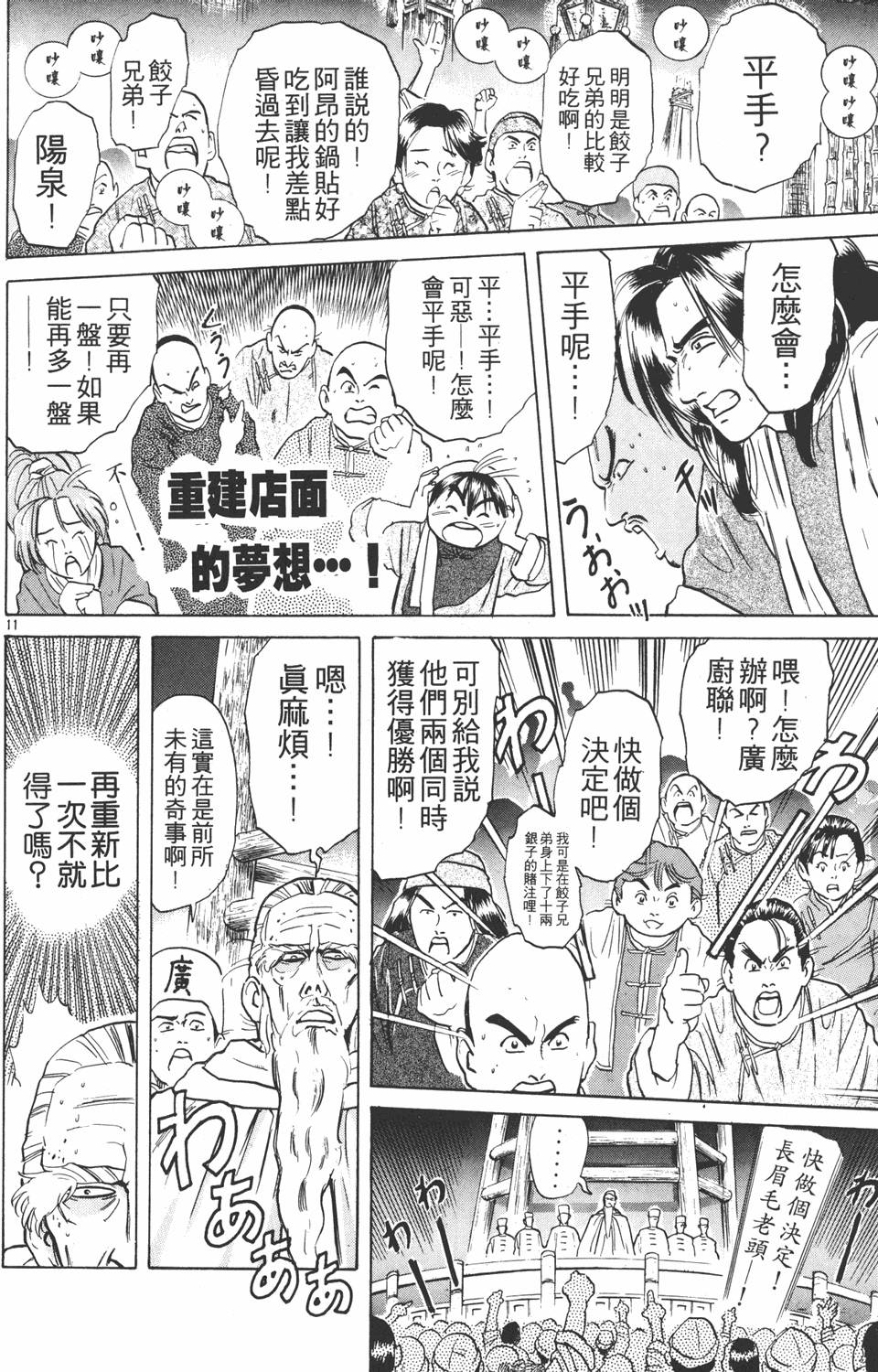 第91页