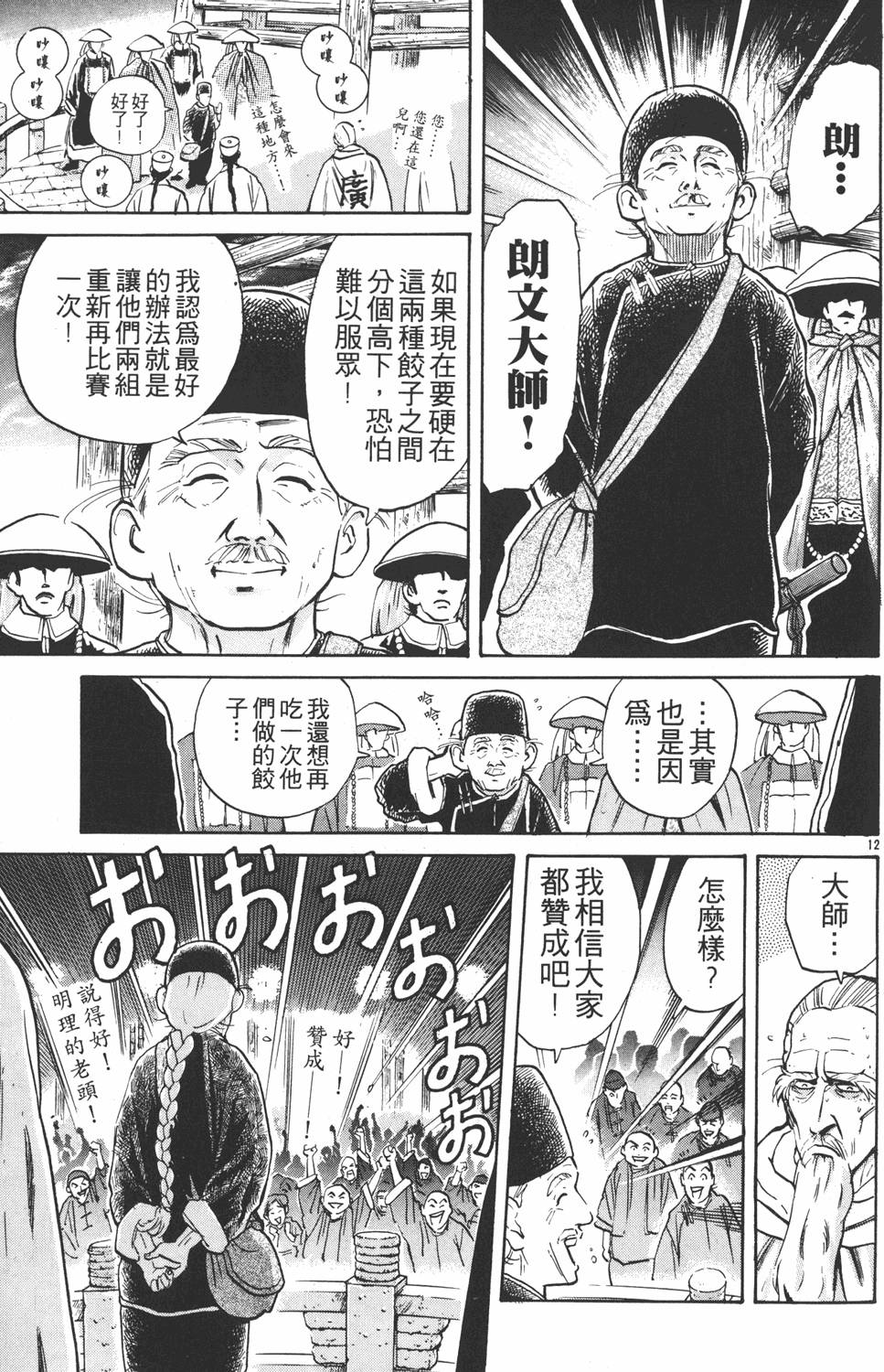 第92页