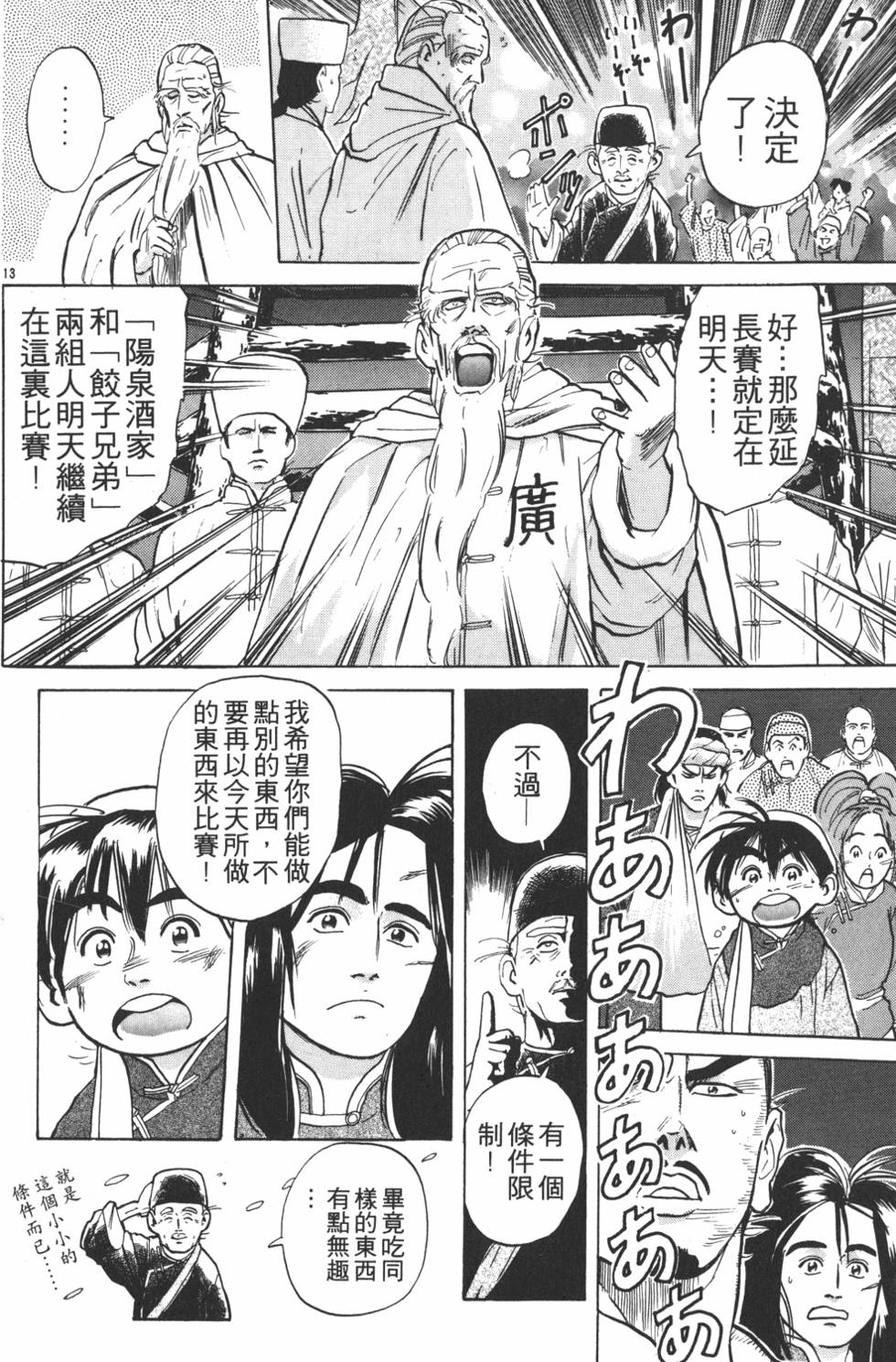 第93页