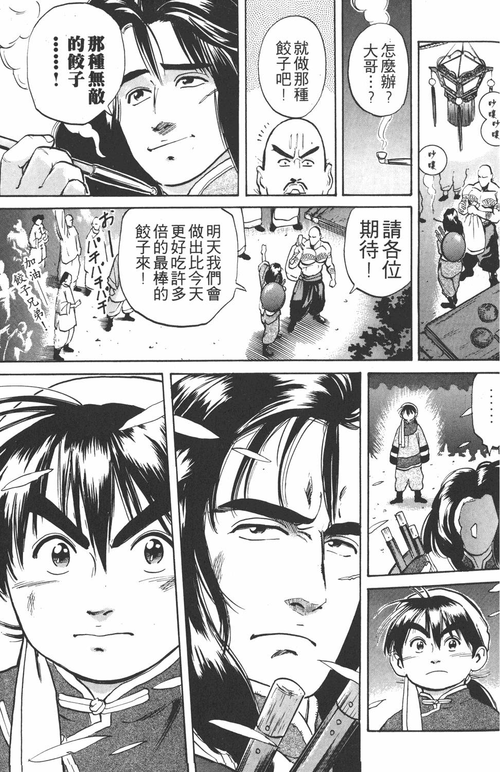 第94页