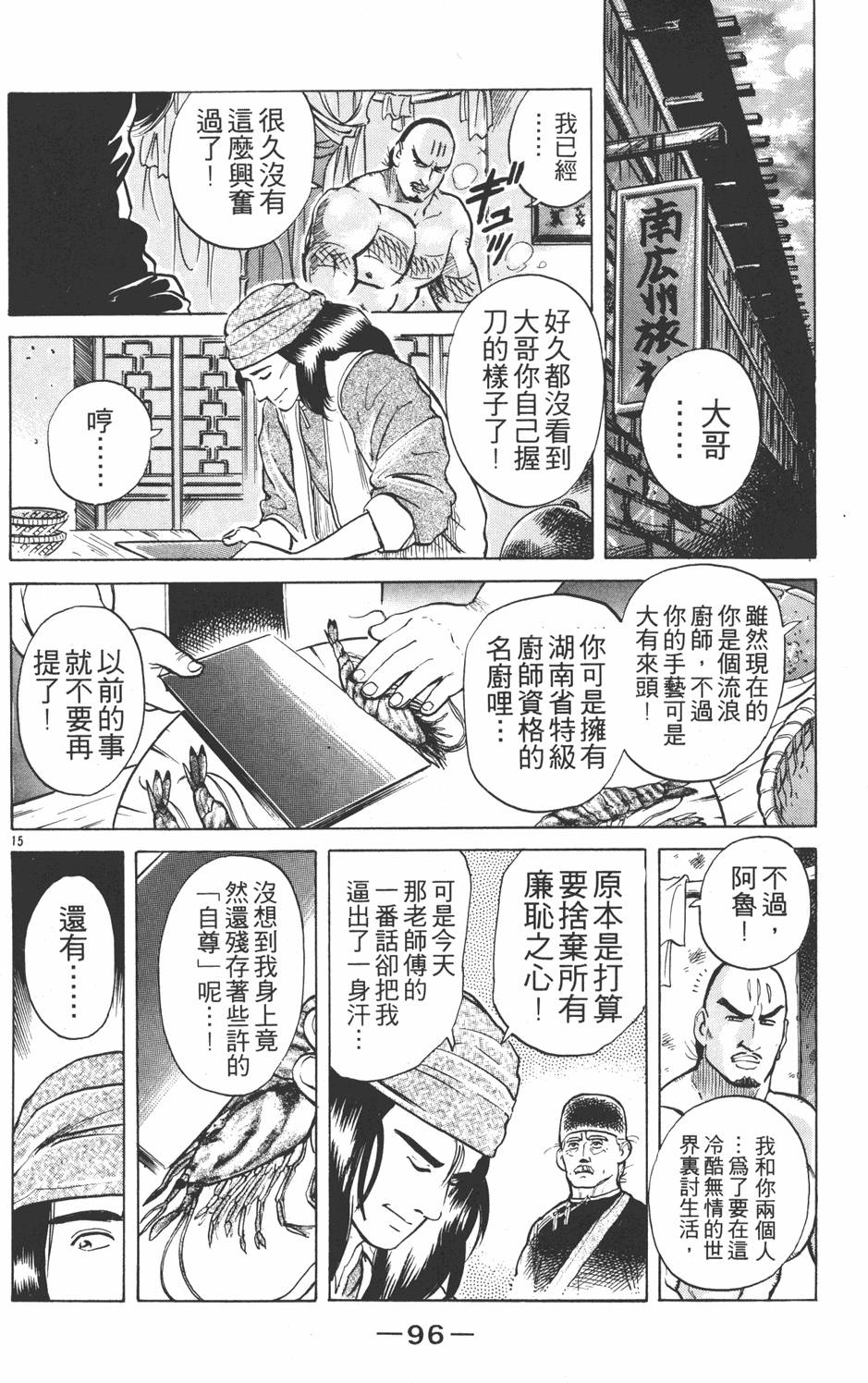 第95页