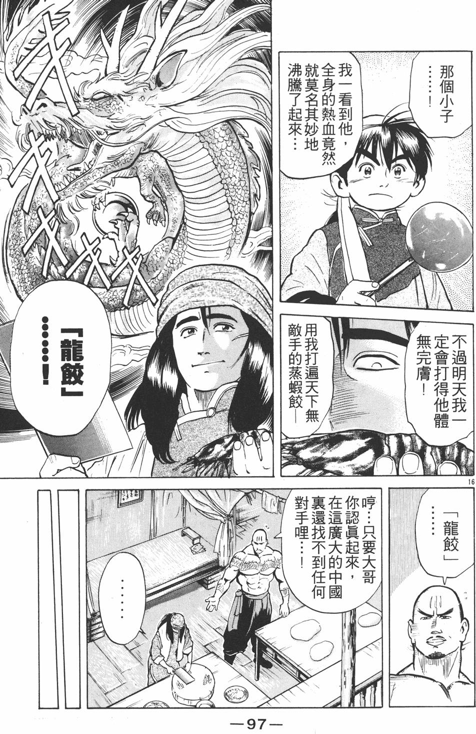 第96页