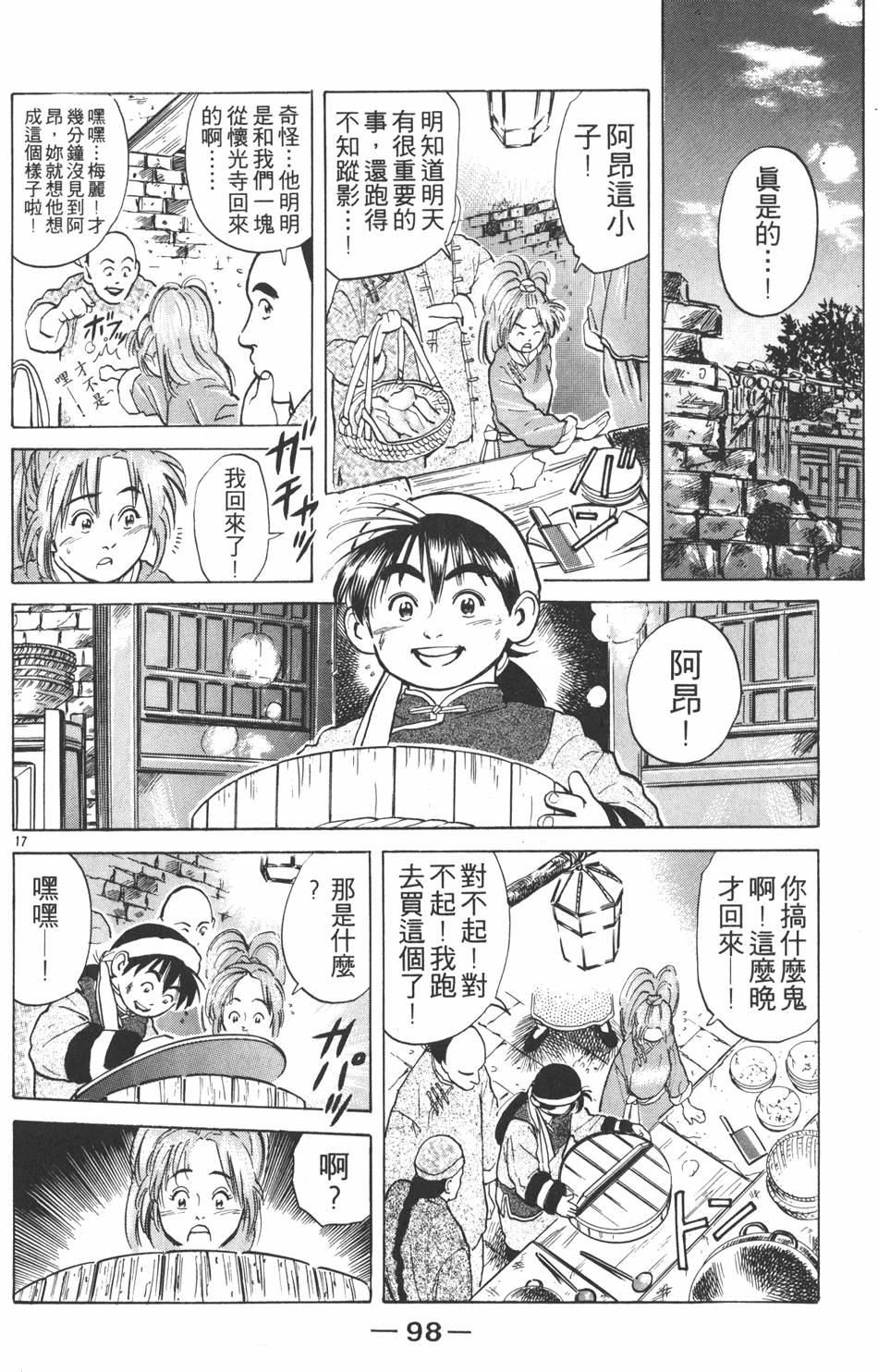 第97页
