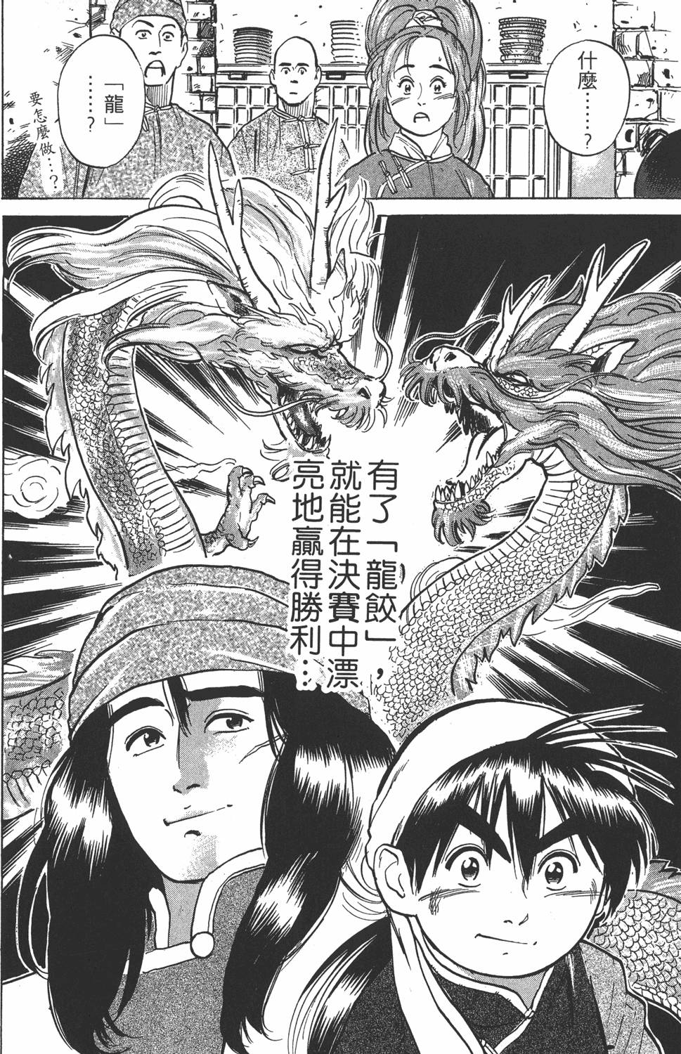 第99页