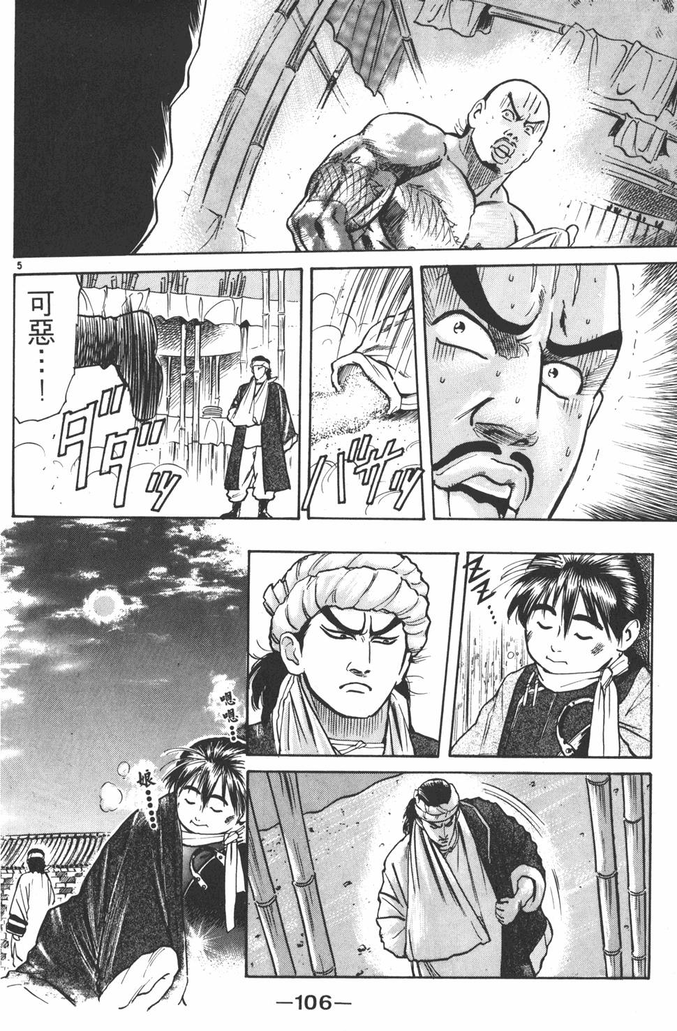第105页