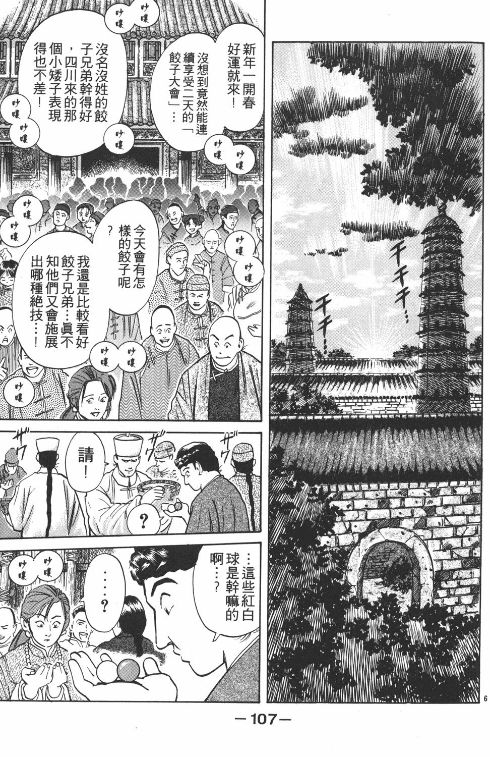 第106页