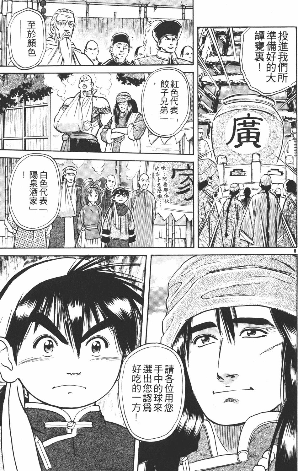 第108页
