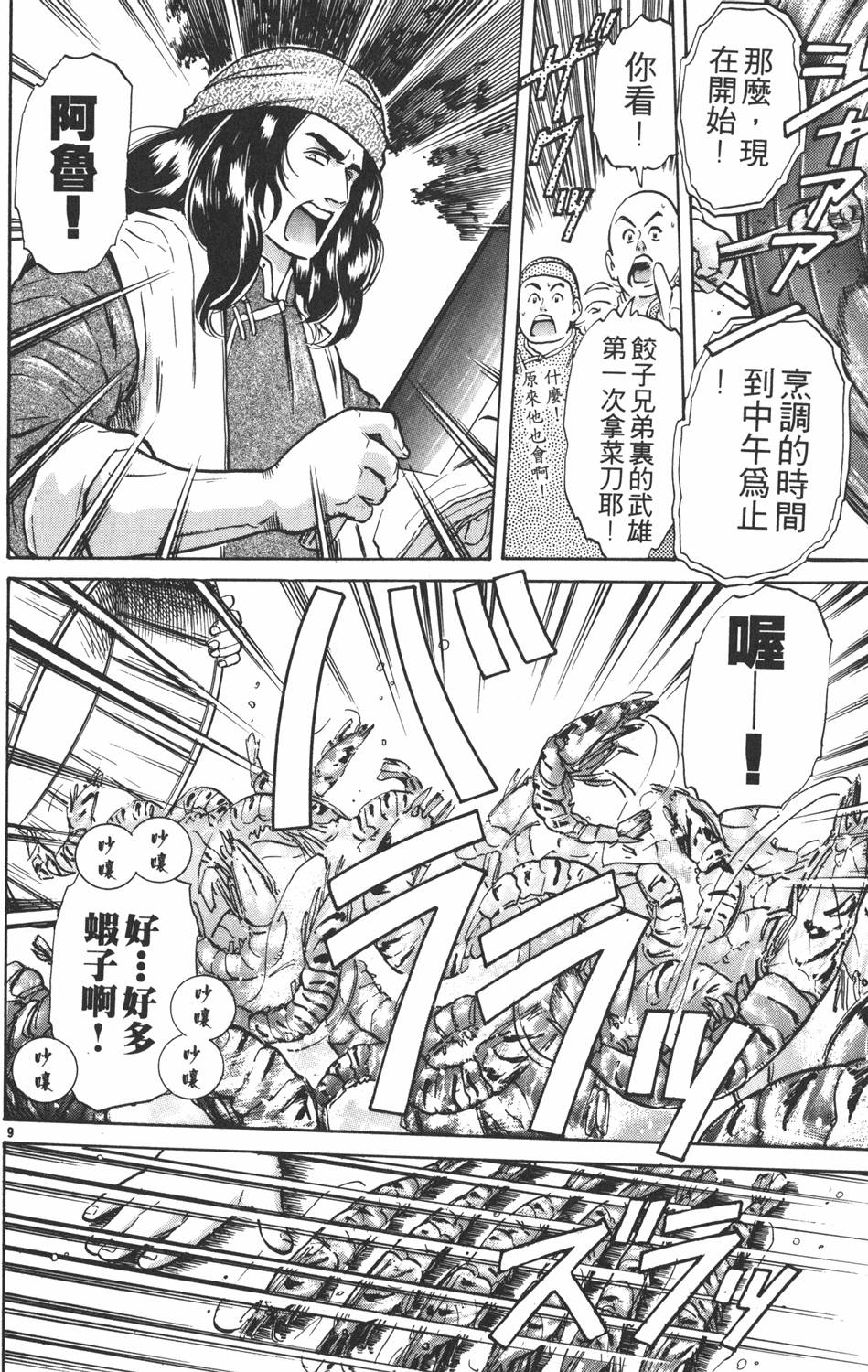 第109页