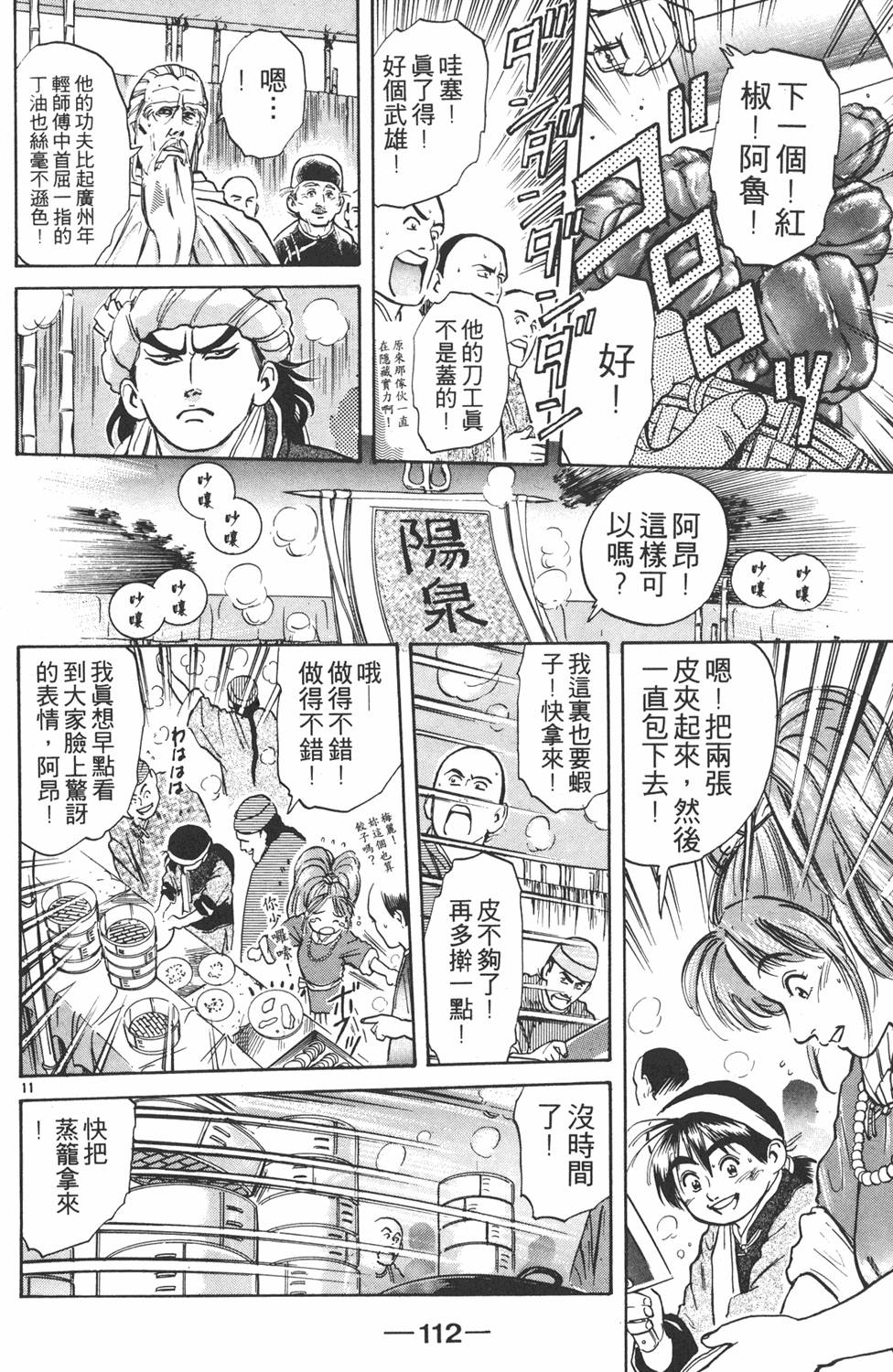 第111页