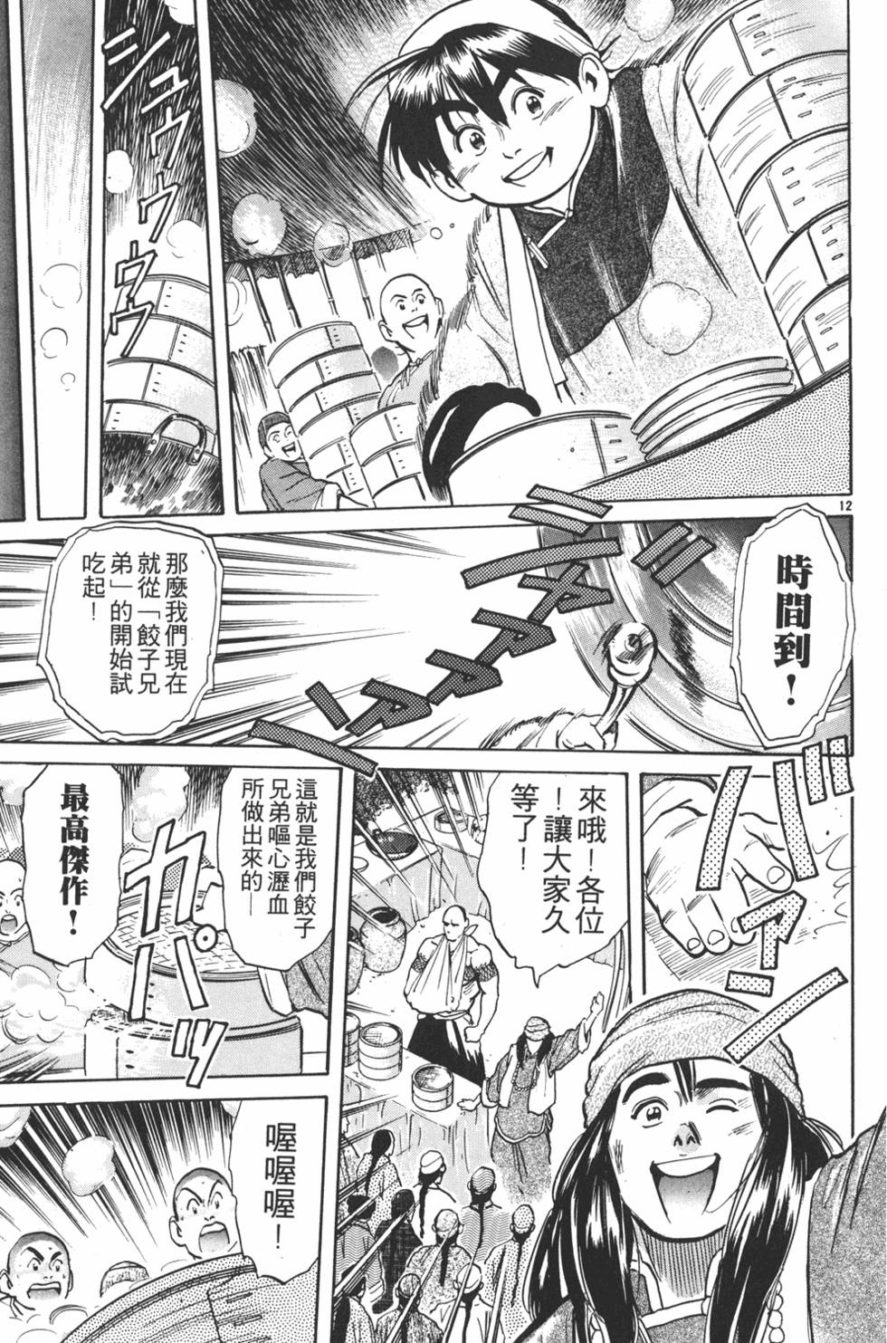 第112页