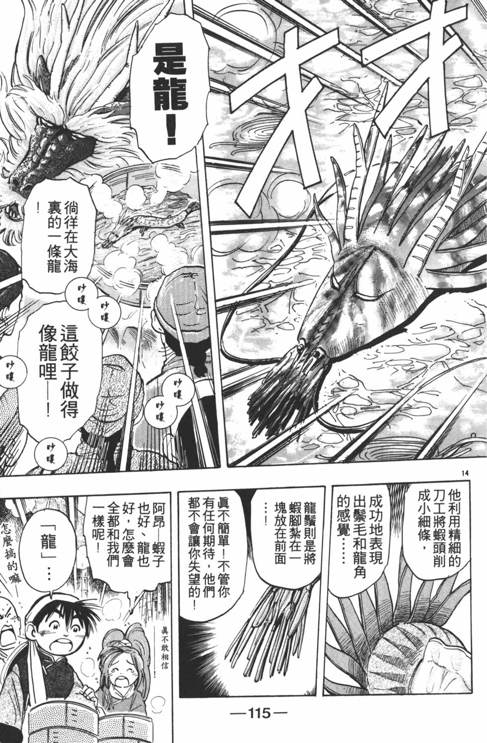 第114页