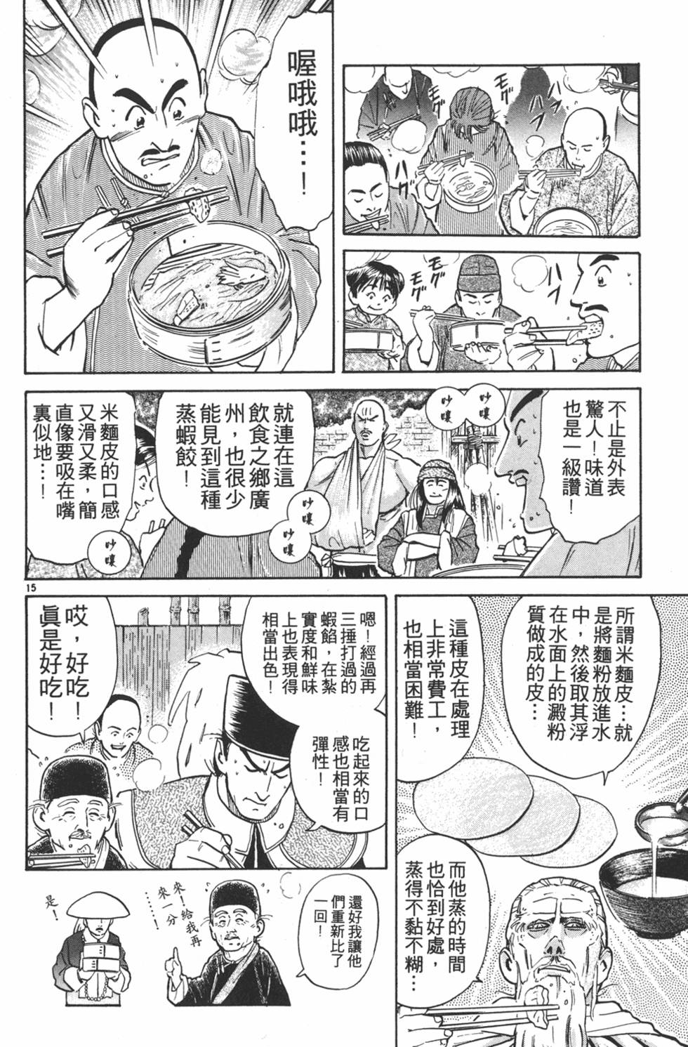 第115页