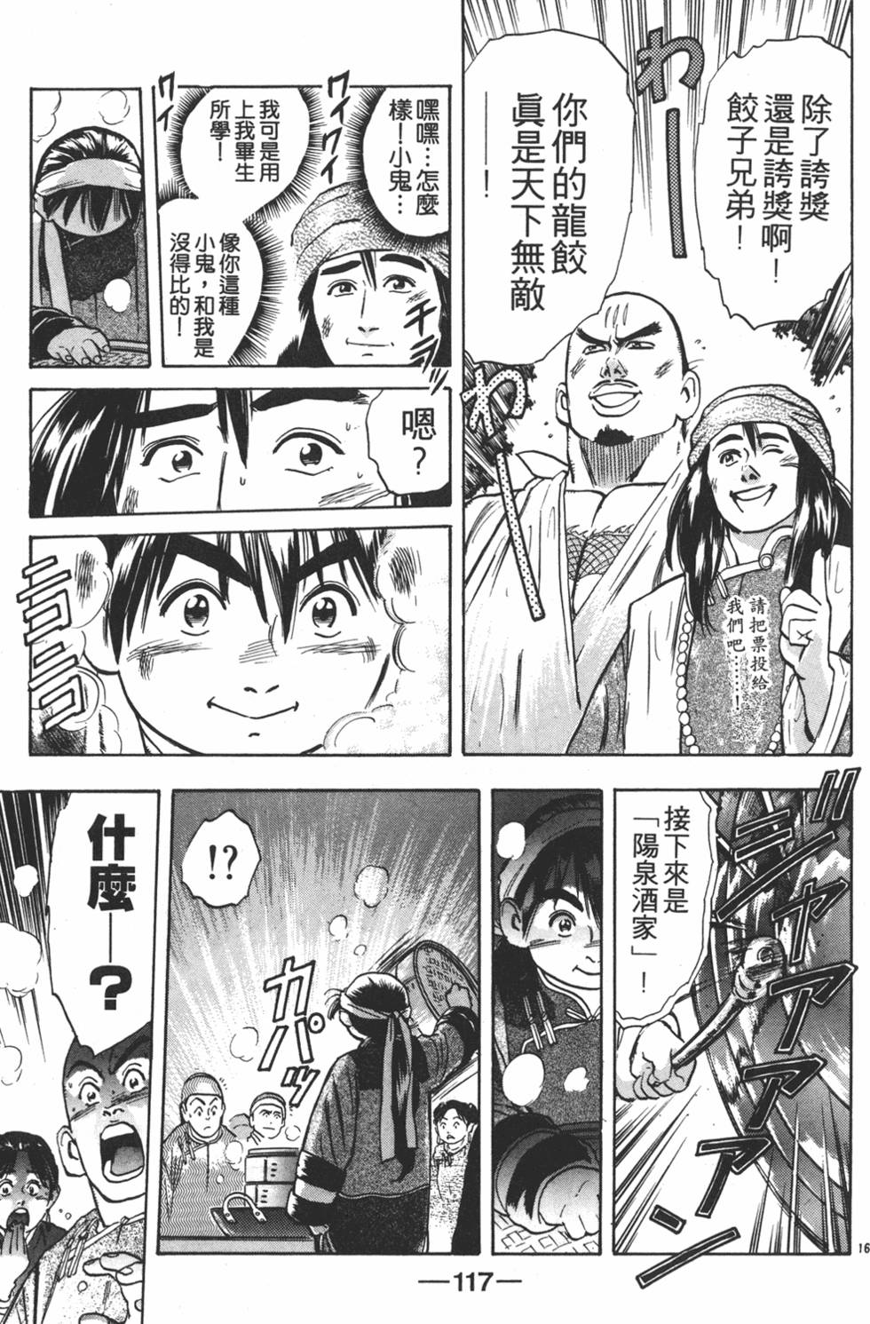 第116页