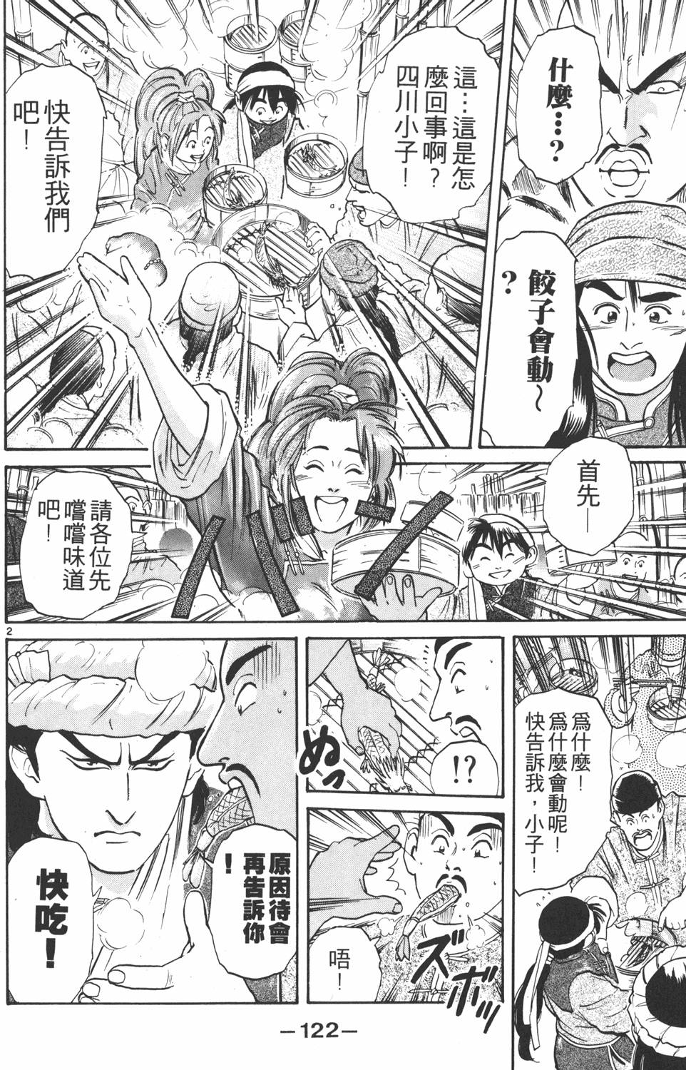 第121页