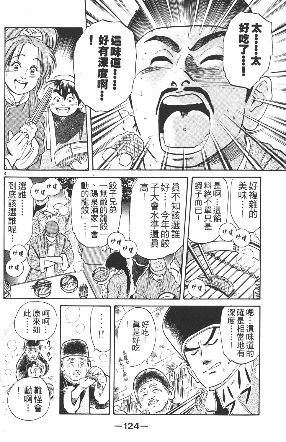 第123页