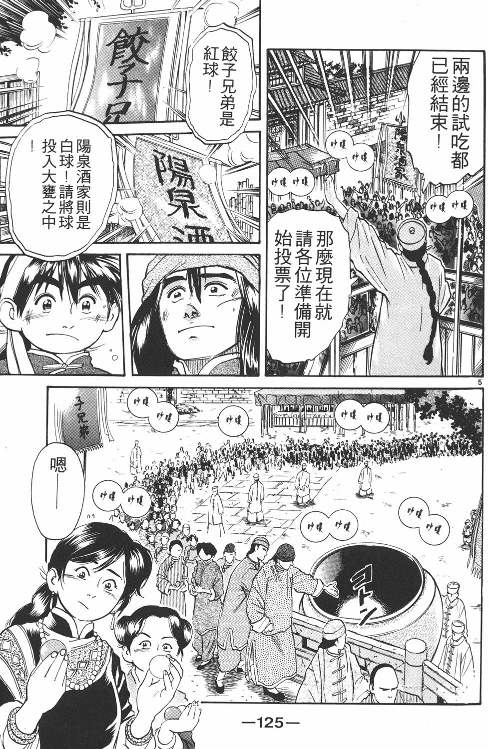 第124页
