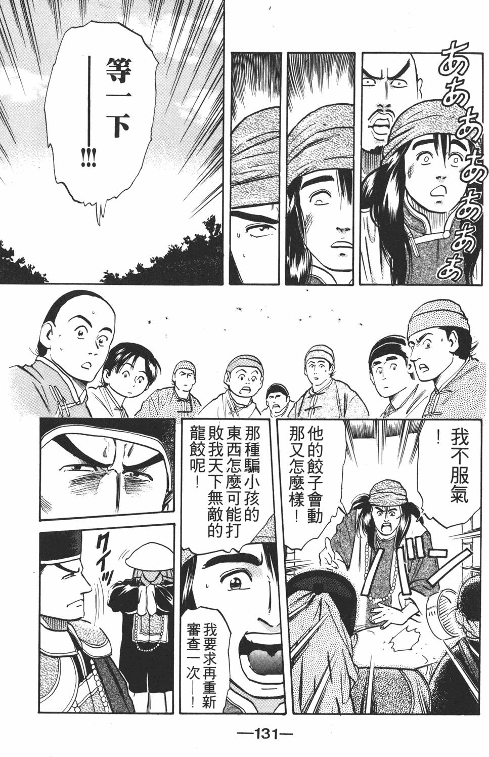 第130页