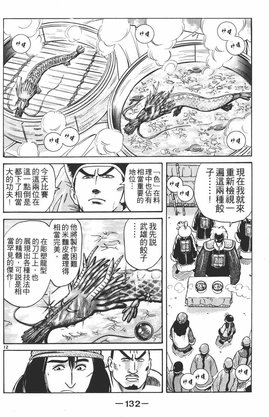 第131页