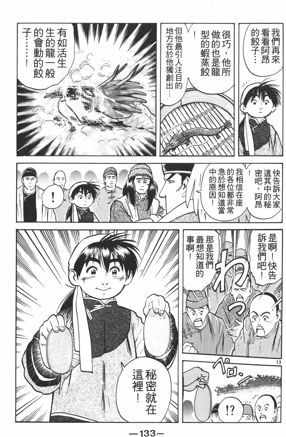 第132页