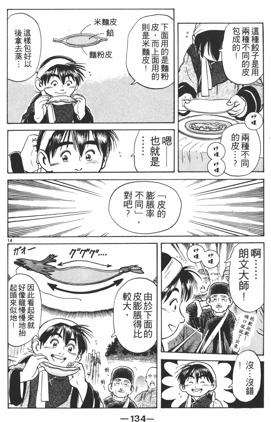第133页