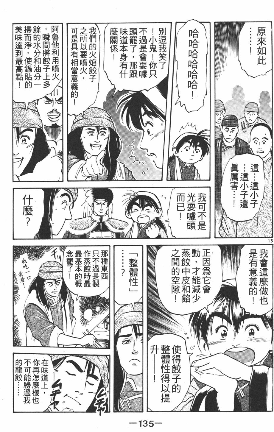 第134页