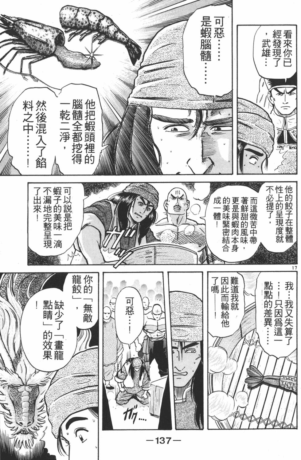 第136页