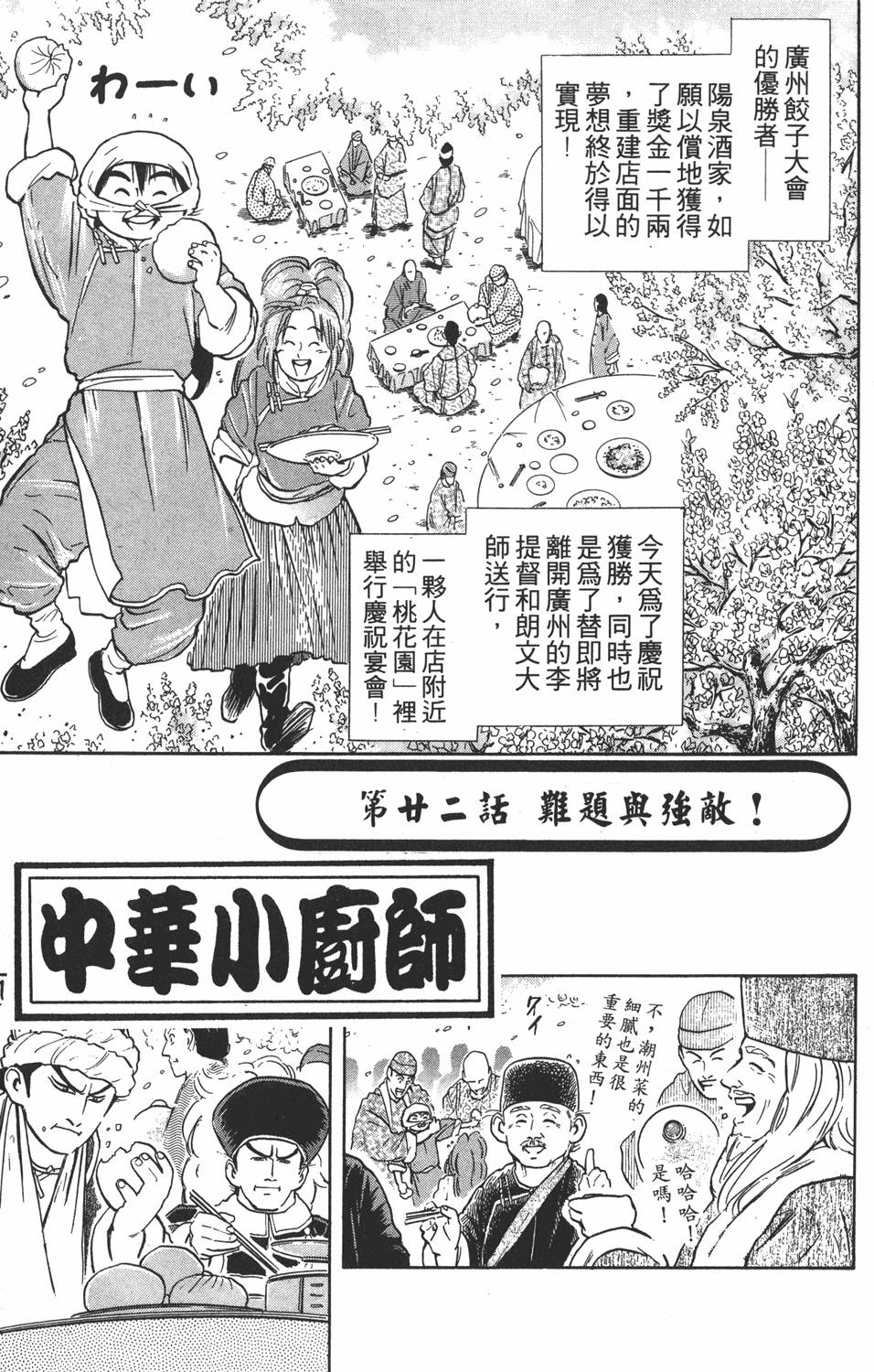 第140页