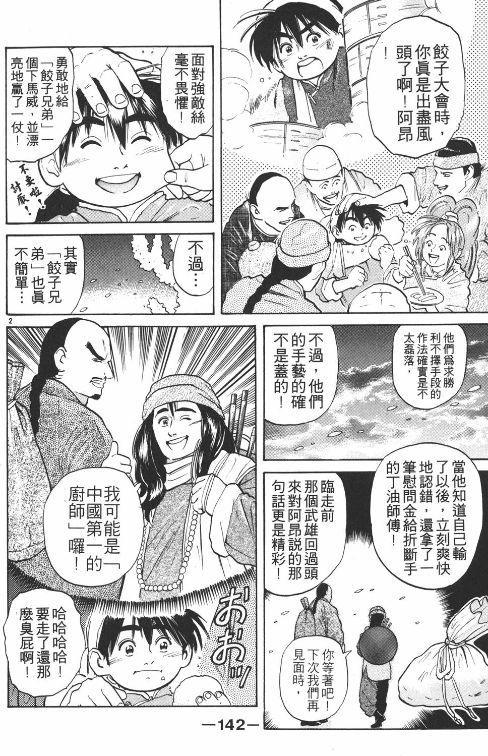 第141页