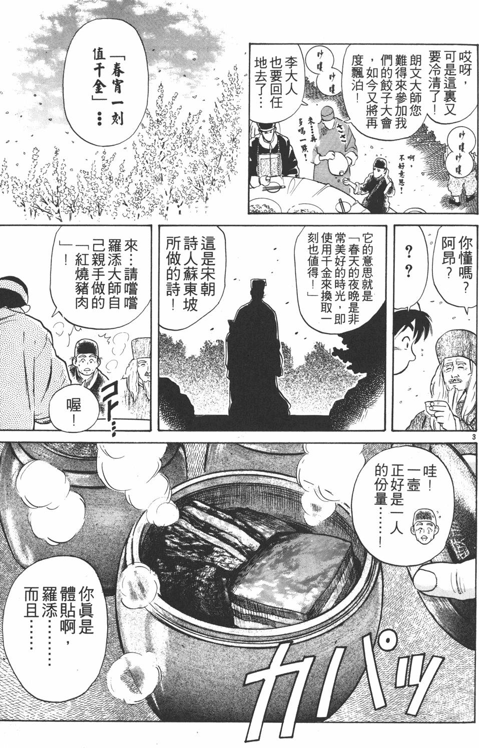 第142页