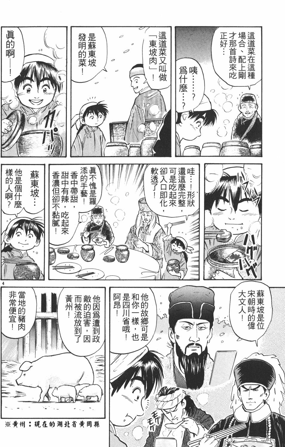 第143页