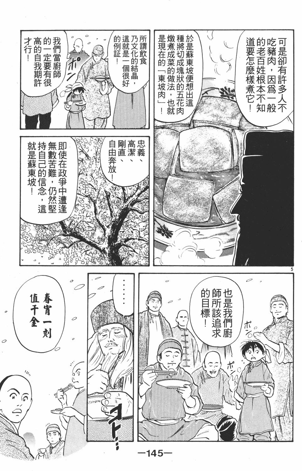 第144页