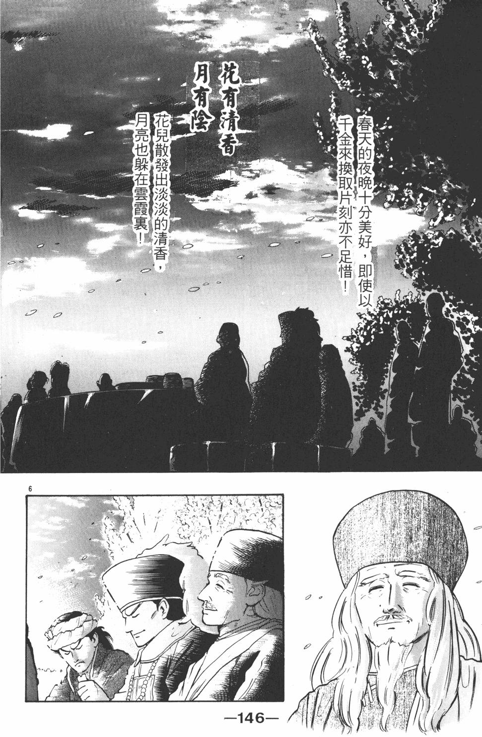 第145页