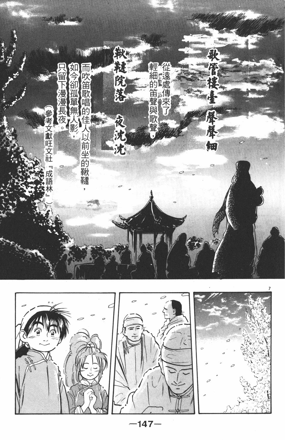 第146页