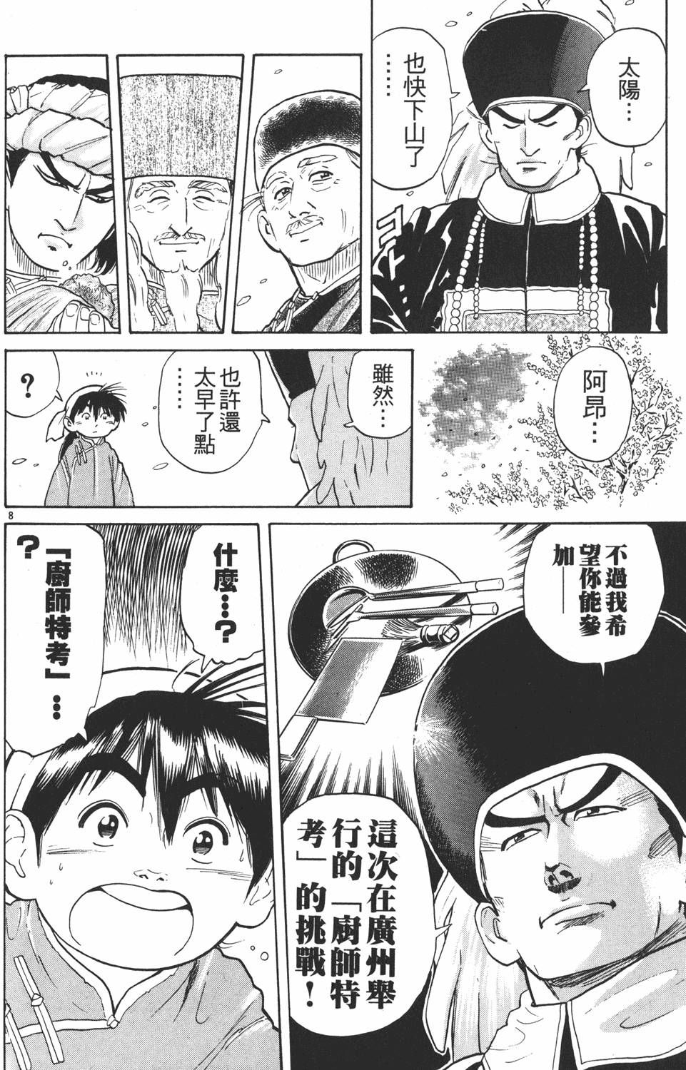 第147页
