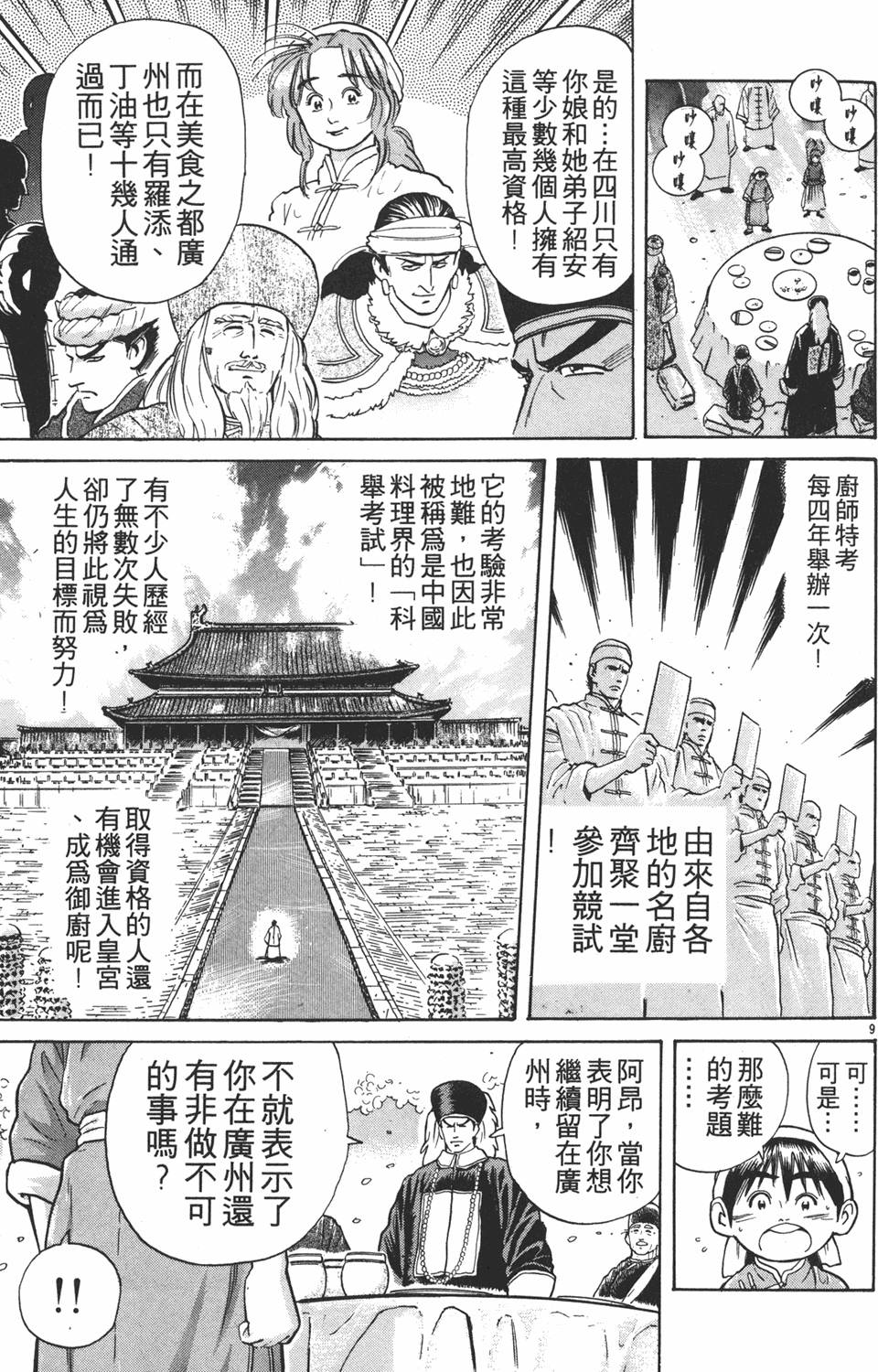 第148页