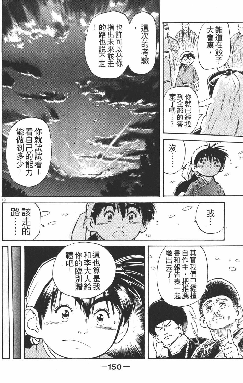 第149页
