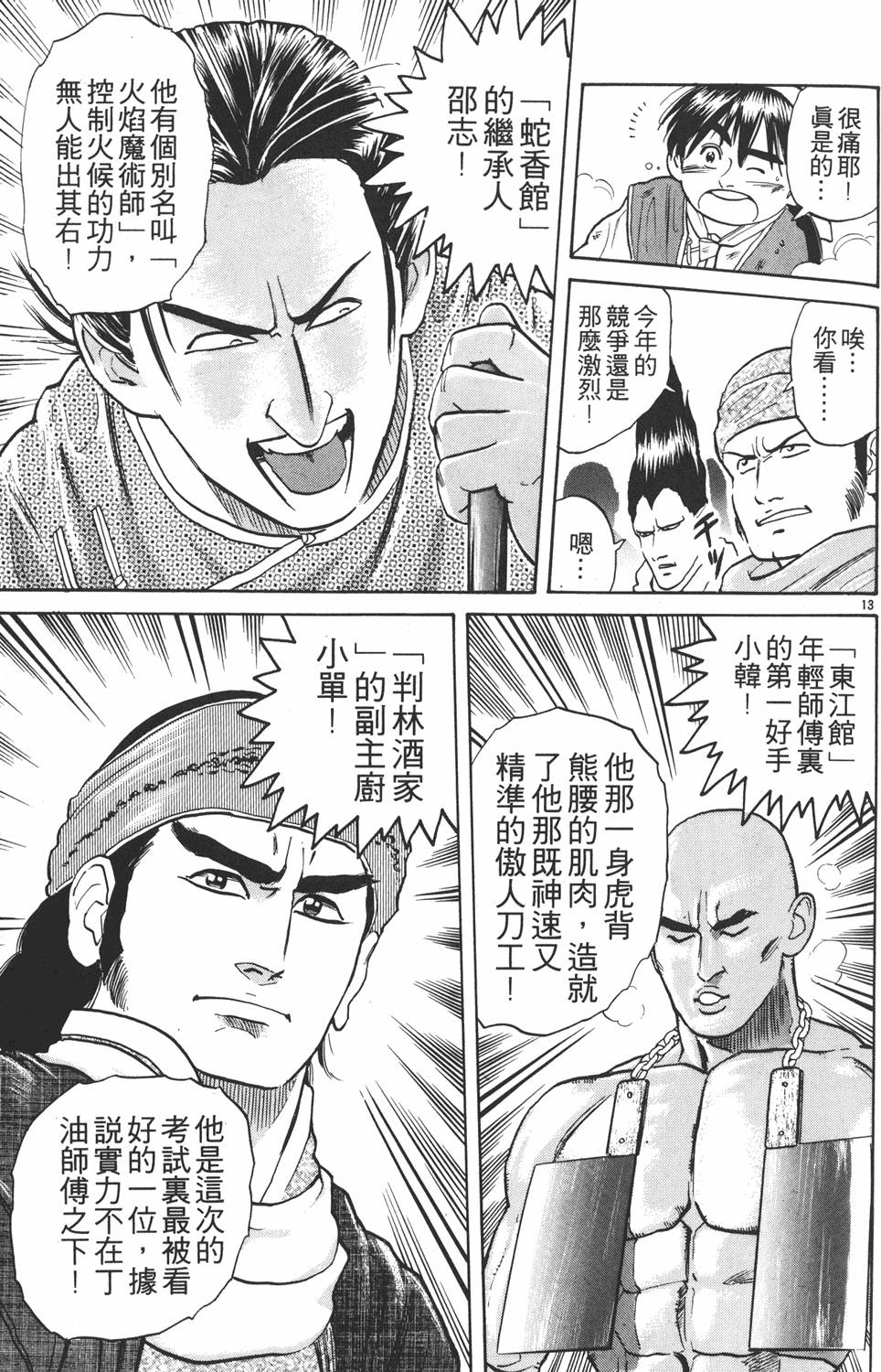 第152页