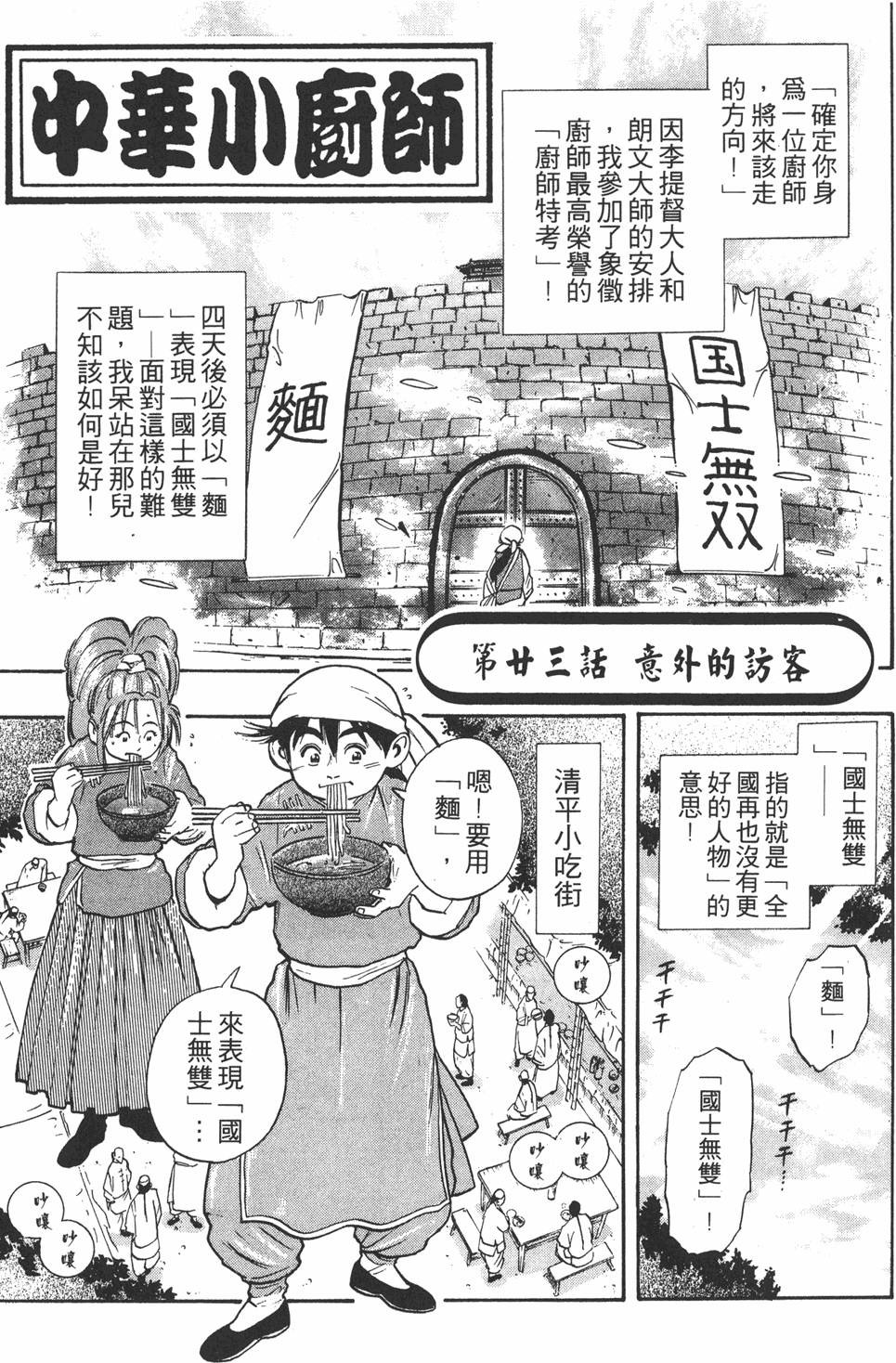 第160页
