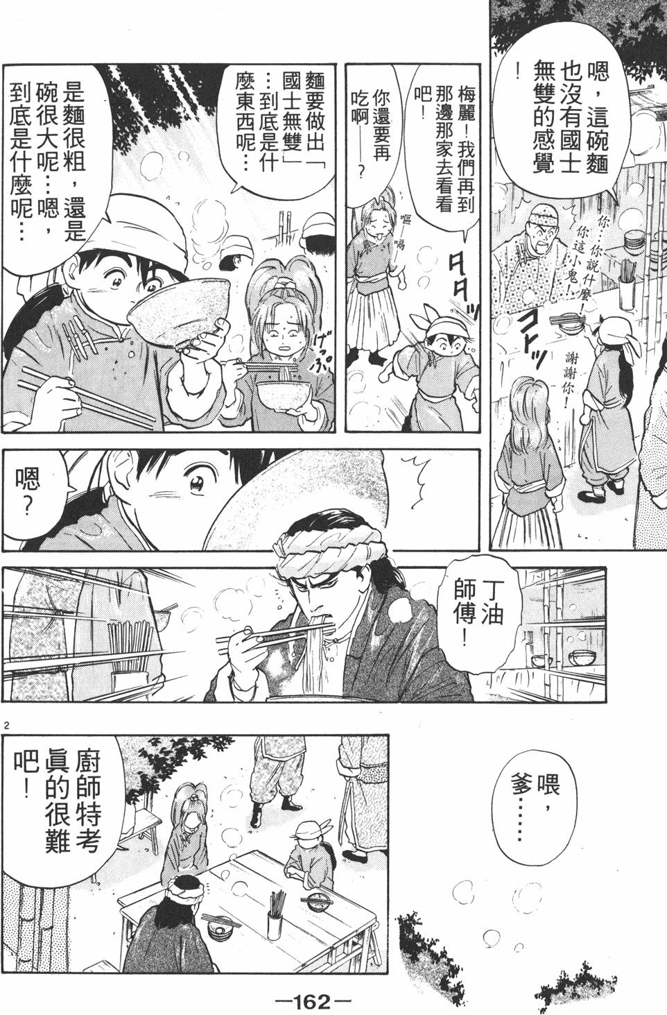 第161页