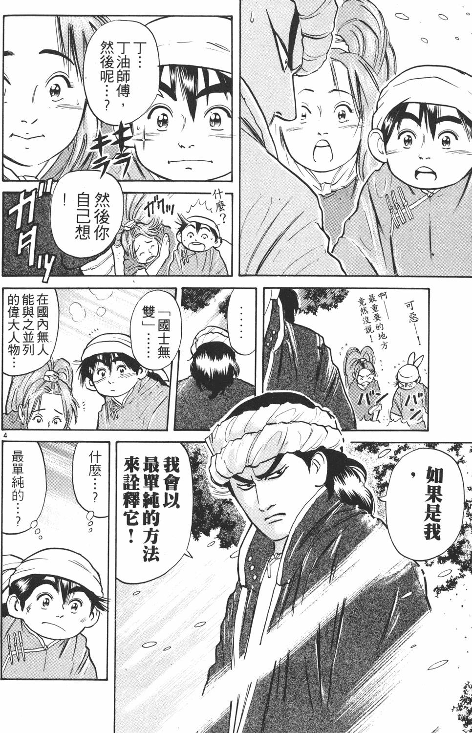 第163页