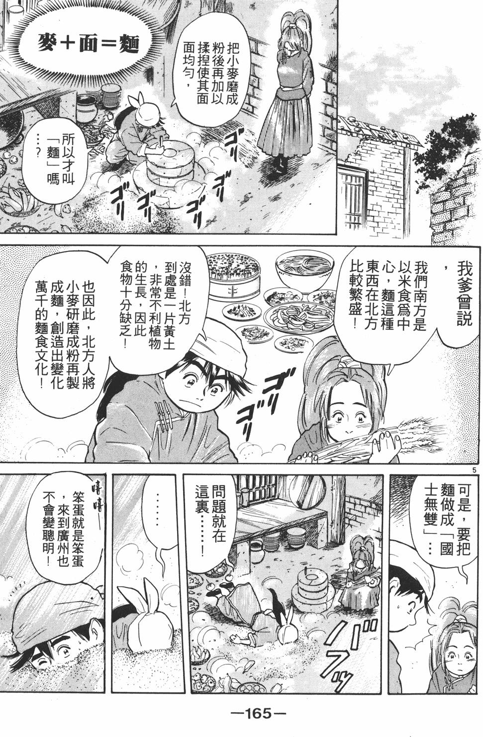 第164页