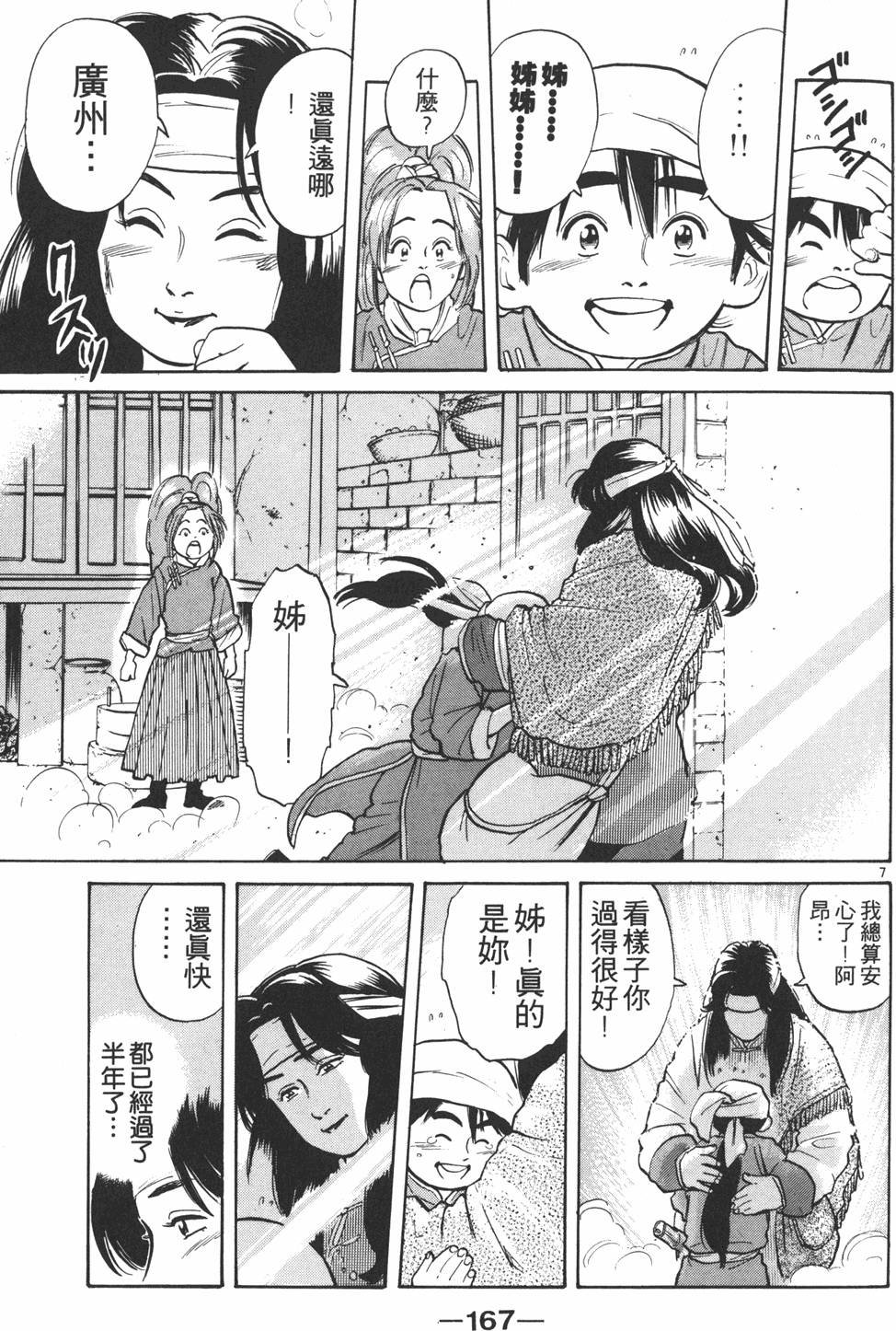 第166页