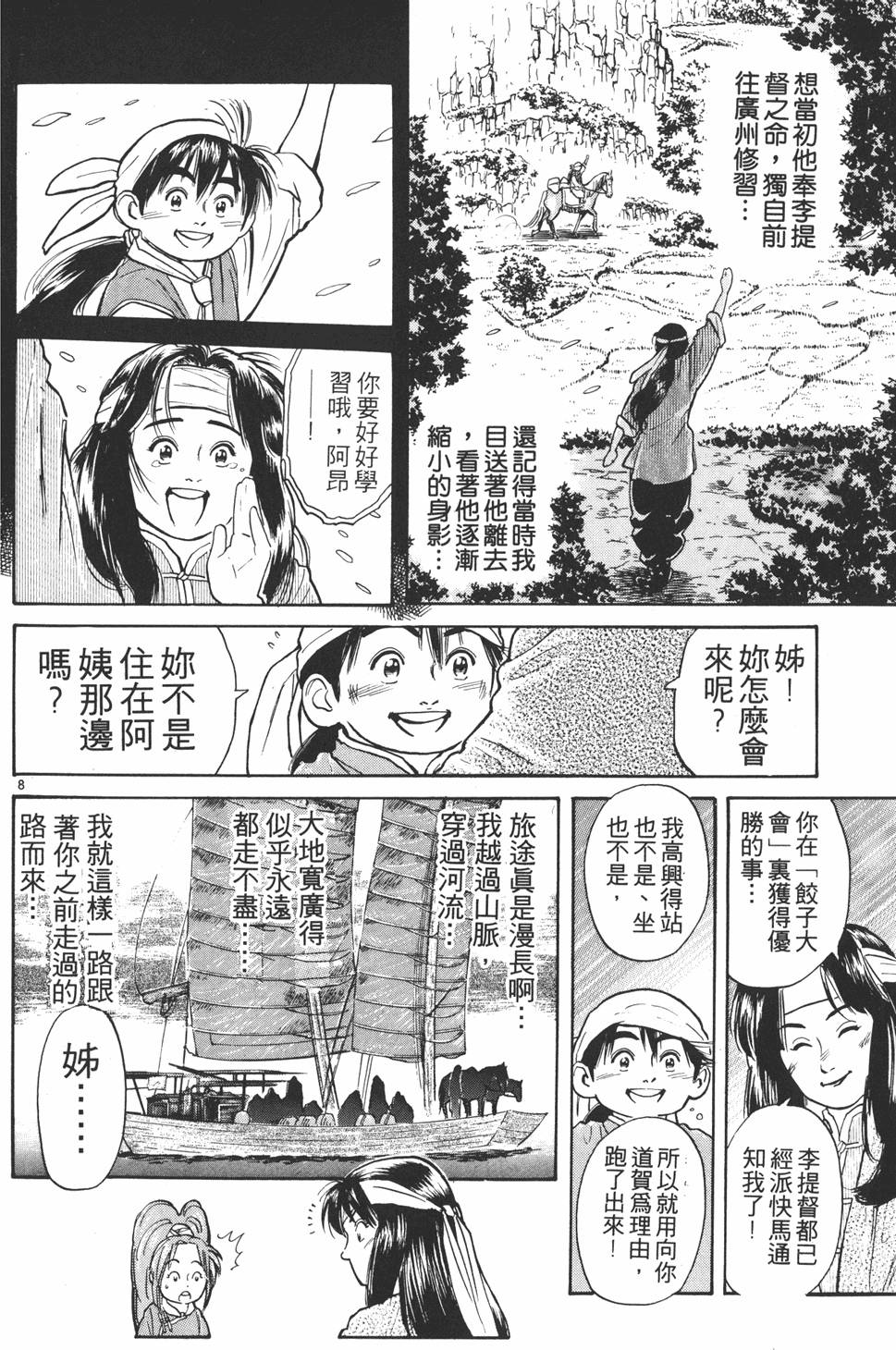 第167页