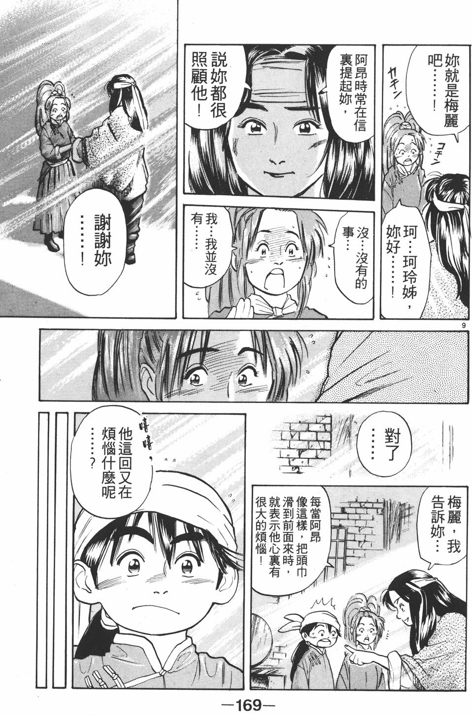 第168页